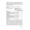 Карманный счетчик калорий, жиров и углеводов
