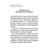 Игра "Испорченный телефон" для детей и взрослых. 45 карточек