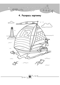 Игры для ума. Головоломки, пазлы, ребусы и креативные задания. 6+