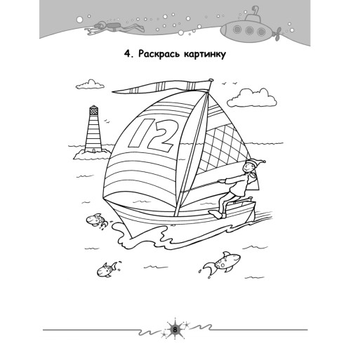 Игры для ума. Головоломки, пазлы, ребусы и креативные задания. 6+