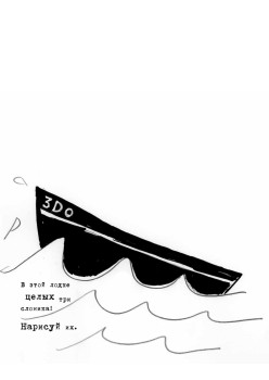 Включи воображение!  Рисовалка - занималка -  развлекалка. 6+