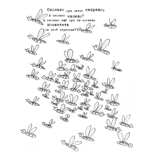 Включи воображение!  Рисовалка - занималка -  развлекалка. 6+