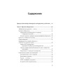 Россия на пути к империи