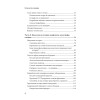 Россия на пути к империи
