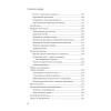 Россия на пути к империи