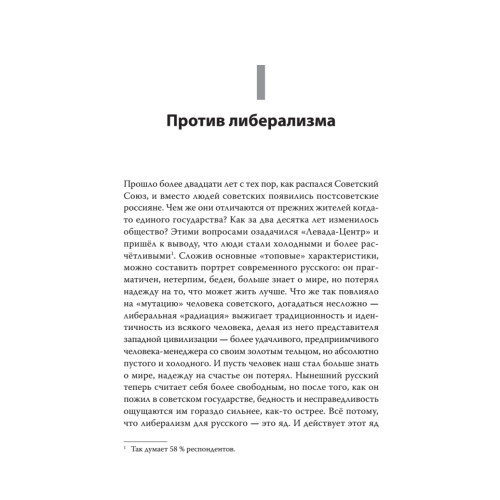 Россия на пути к империи