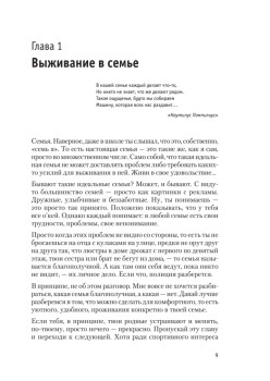 Трудная ситуация. Как поступить, если... Пособие по выживанию в семье, школе, на улице