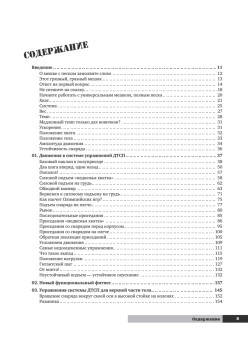 Тренировки с отягощениями. Сжигаем жир, наращиваем мышцы, увеличиваем силу и выносливость
