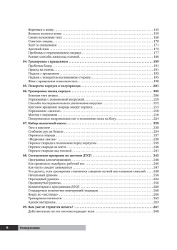 Тренировки с отягощениями. Сжигаем жир, наращиваем мышцы, увеличиваем силу и выносливость