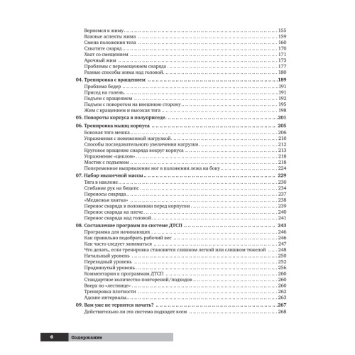 Тренировки с отягощениями. Сжигаем жир, наращиваем мышцы, увеличиваем силу и выносливость