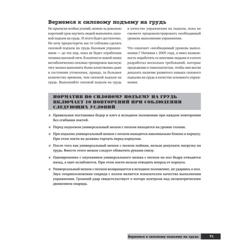 Тренировки с отягощениями. Сжигаем жир, наращиваем мышцы, увеличиваем силу и выносливость