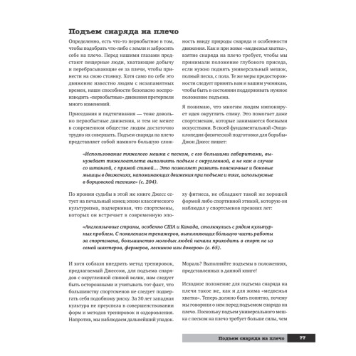 Тренировки с отягощениями. Сжигаем жир, наращиваем мышцы, увеличиваем силу и выносливость