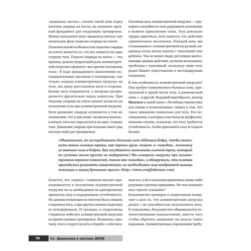 Тренировки с отягощениями. Сжигаем жир, наращиваем мышцы, увеличиваем силу и выносливость