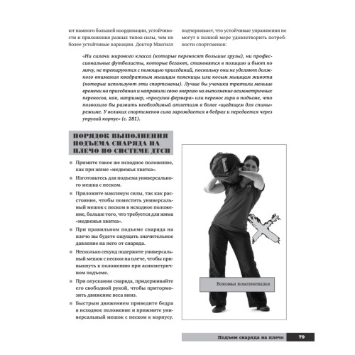 Тренировки с отягощениями. Сжигаем жир, наращиваем мышцы, увеличиваем силу и выносливость