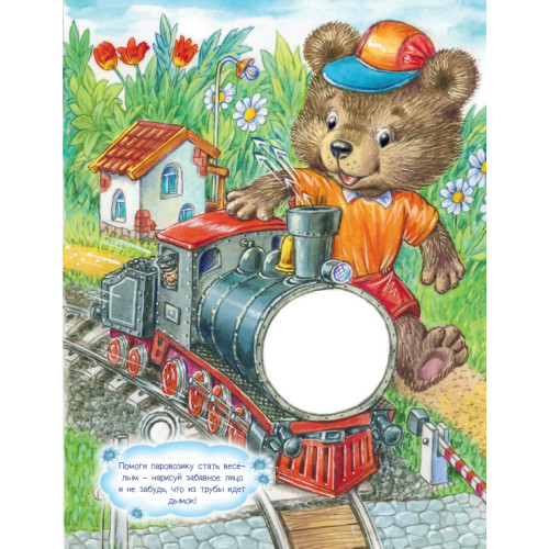 Сказки Феи Дружного королевства