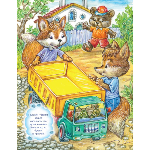 Сказки Феи Дружного королевства