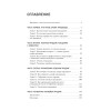 Альфа-продавцы: спецназ в отделе продаж