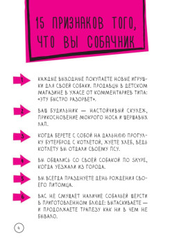 Скетчбук для тех, кто любит собак