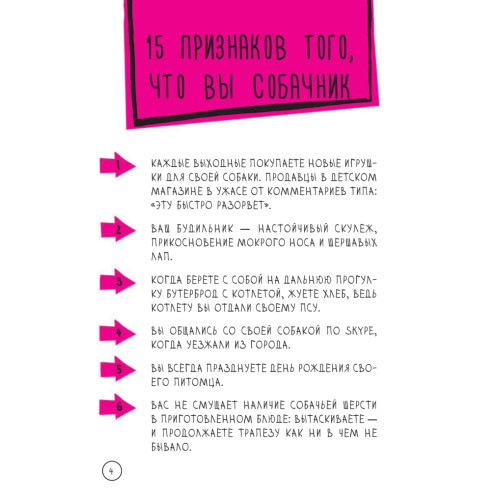 Скетчбук для тех, кто любит собак