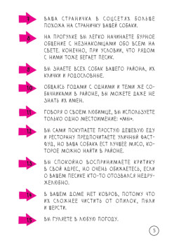 Скетчбук для тех, кто любит собак