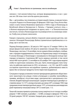 Оздоровительный бег в любом возрасте. Проверено на себе