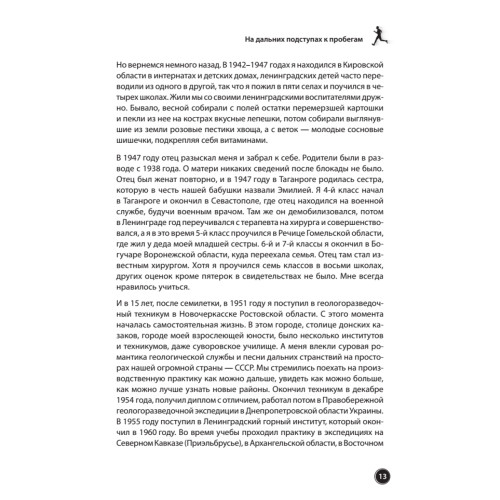 Оздоровительный бег в любом возрасте. Проверено на себе