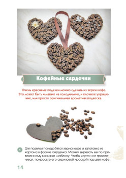 Новогодние поделки. Делаем вместе с мамой