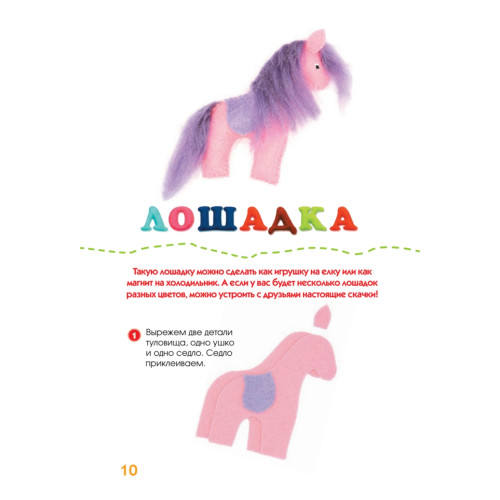 Елочные игрушки из фетра