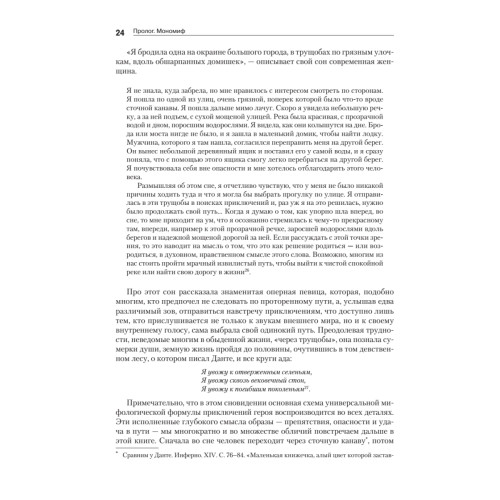 Тысячеликий герой