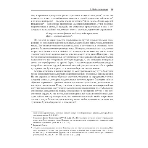 Тысячеликий герой