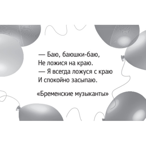Игра «Мульт-Крокодил» (45 карточек)