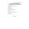 Учет и отчетность в малом бизнесе. Новое издание
