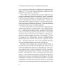 Историческая правда и украинофильская пропаганда. С предисловием Николая Старикова