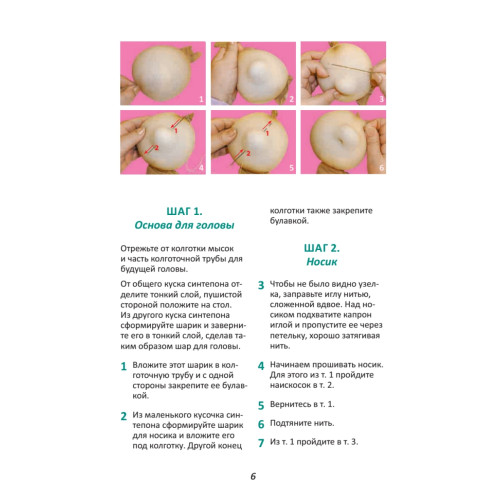 Чулочная кукла: рыжий кот