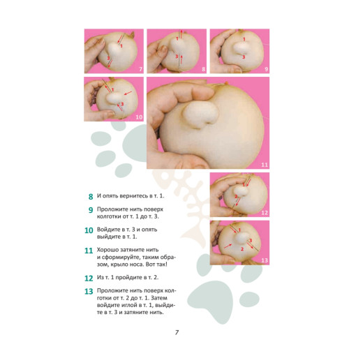 Чулочная кукла: рыжий кот