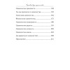 Краткий курс одиночества. Как быть счастливым наедине с собой