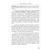 Краткий курс одиночества. Как быть счастливым наедине с собой
