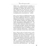 Краткий курс одиночества. Как быть счастливым наедине с собой