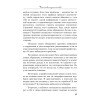 Краткий курс одиночества. Как быть счастливым наедине с собой