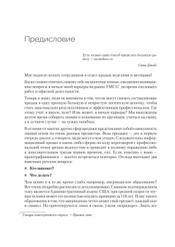 FMCG. Как наладить бизнес-процессы, обойти конкурентов, встроиться в матрицу и закрепиться на полке