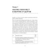 Работа с дебиторской задолженностью: как не допустить ее возникновения и правильно собрать