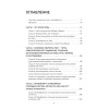 Психология лжи и обмана: как разоблачить лжеца
