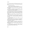 Дневник русского украинца: Евромайдан, крымская весна, донбасская бойня