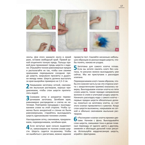 Стильные аксессуары и украшения. Валяние из шерсти