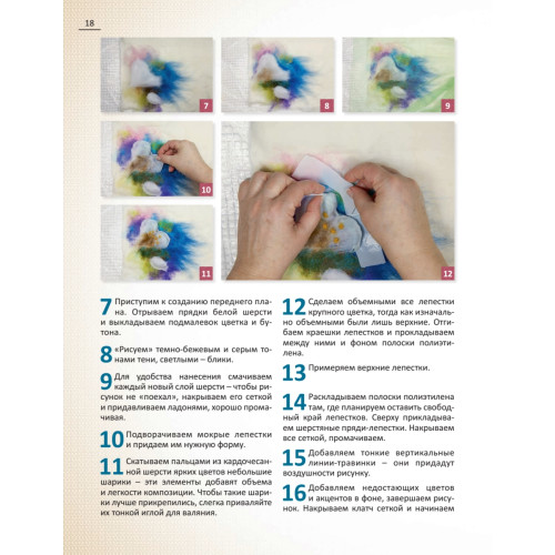 Стильные аксессуары и украшения. Валяние из шерсти