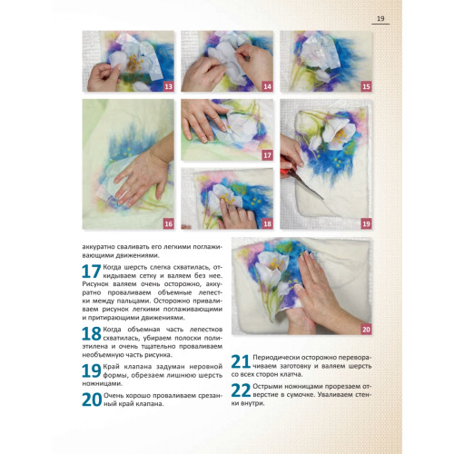 Стильные аксессуары и украшения. Валяние из шерсти