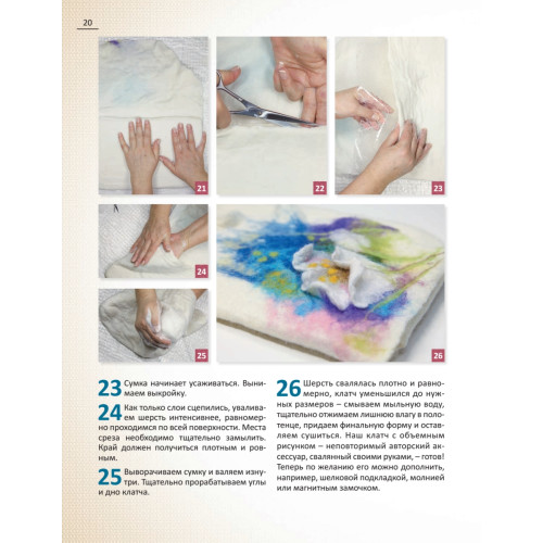 Стильные аксессуары и украшения. Валяние из шерсти