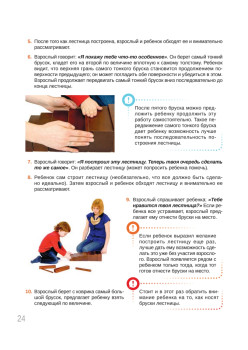 Монтессори у вас дома. Сенсорное развитие