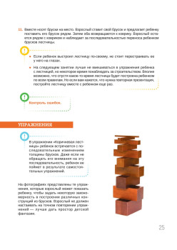 Монтессори у вас дома. Сенсорное развитие