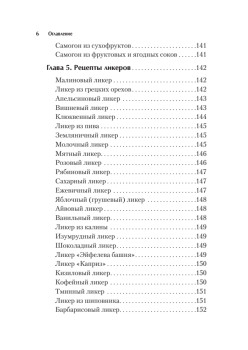 Самогонный аппарат. Рецепты